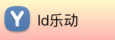 ld乐动 logo